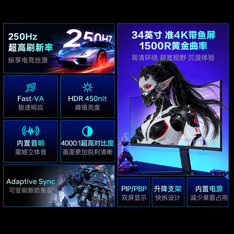 雷神DQ34C240L 34英寸2K250Hz带鱼屏准4K内置音箱1500R曲面显示器,电脑硬件/显示器/电脑周边,娱乐办公显示器/随心屏/移动屏,淘宝优惠券,粉丝福利购,淘宝优惠卷