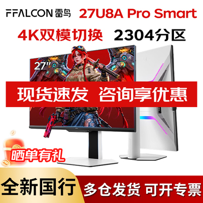 雷鸟165HZ274KMiniLED显示器