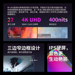 Type IPS C65W 内置音箱 显示器 联想小新27p 升降旋转 27英寸4K