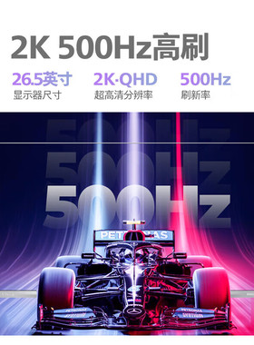 飞利浦26.5英寸2K500Hz显示器四代QD-OLED电竞DP2.1屏27M2N8500X