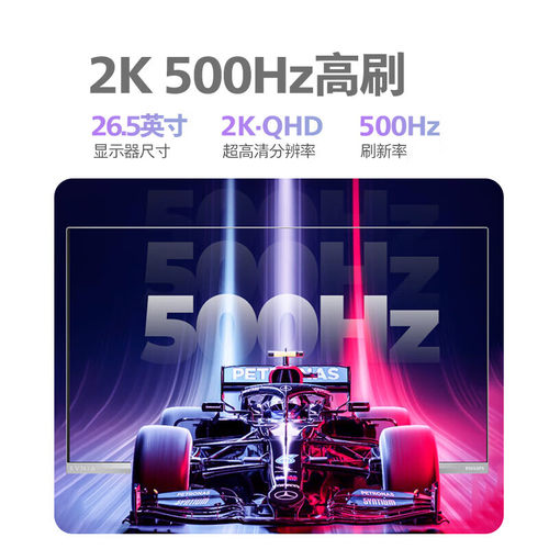 飞利浦500HZ27英寸2K电竞显示器