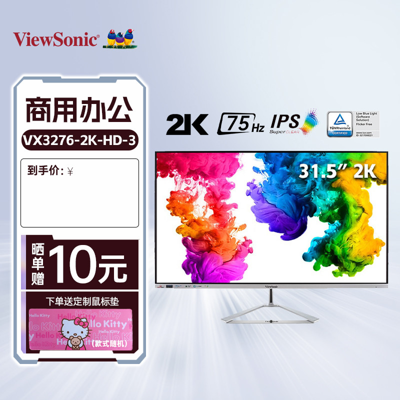 优派31.5英寸2K IPS显示器VX3276-2K-HD-3爱