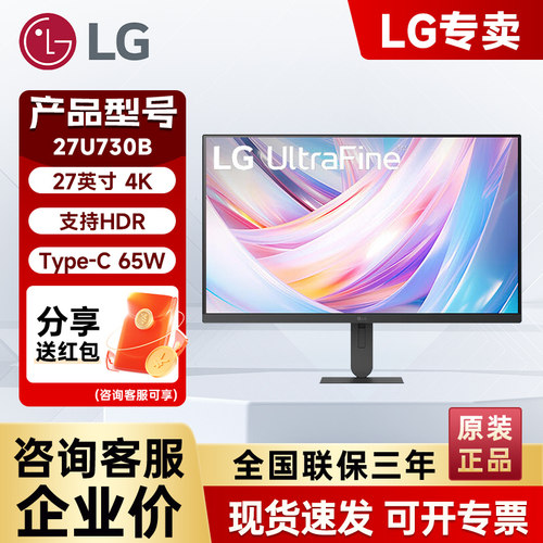 LG27英寸4KType-C65W显示器