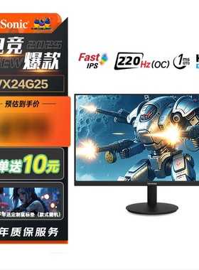 优派VX24G25 FHD超频220Hz 23.8英寸FastIPS硬件低蓝光游戏显示器
