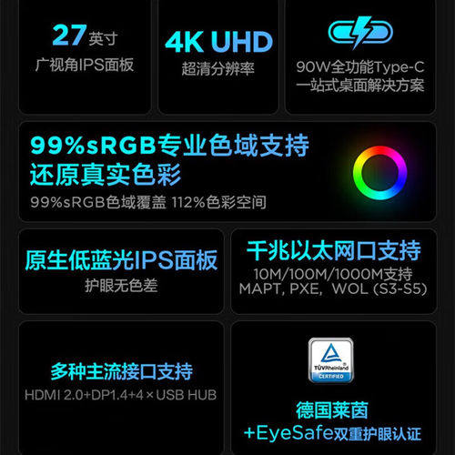 联想27英寸4KType-C设计显示器