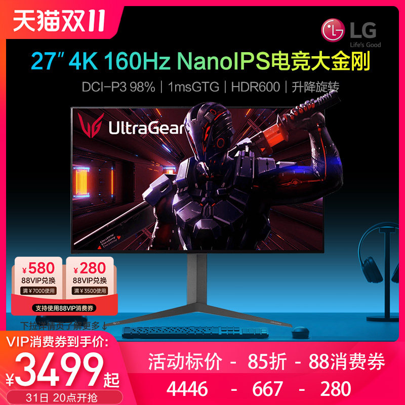 LG 27英寸4K超频160Hz 电竞显示器 Nano IPS面板 HDR600 27GP95U高性价比高么？