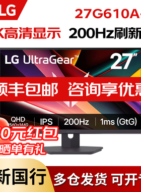 LG 27G610A 27英寸2K 200HZ IPS 1msHDR400电竞游戏显示器27GS85Q