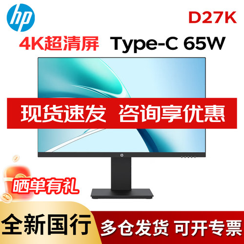 惠普27英寸4K升降旋转显示器