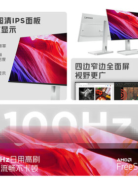 联想 L27h-4A 27英寸2K IPS Type-C75w 100HZ 升降旋转白色显示器