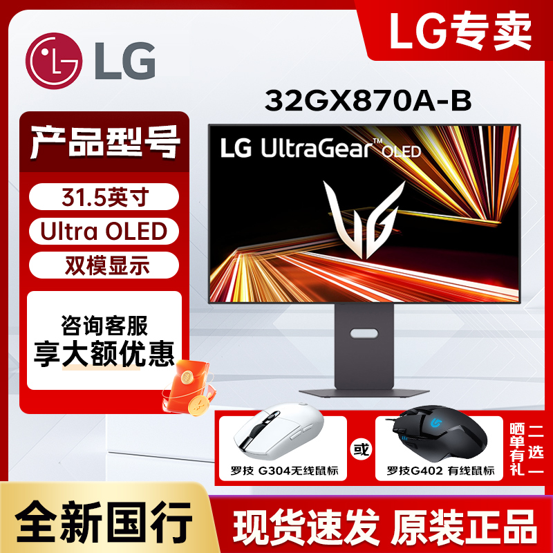 LG240HZ324KOLED电竞显示器