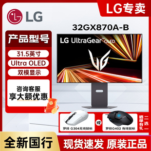 OLED双模显示器480Hz 32英寸DP2.1 32GX870A 90W type