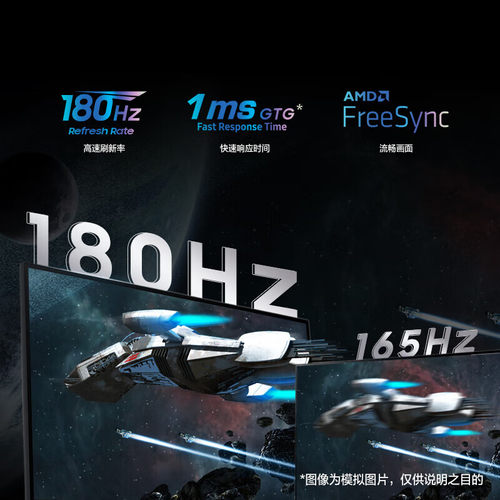 三星180HZ2K升降旋转电竞显示器