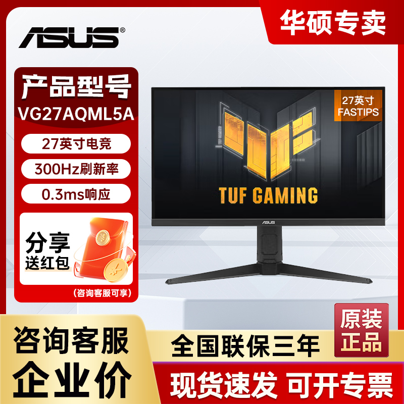 华硕300HZ272K升降旋转显示器