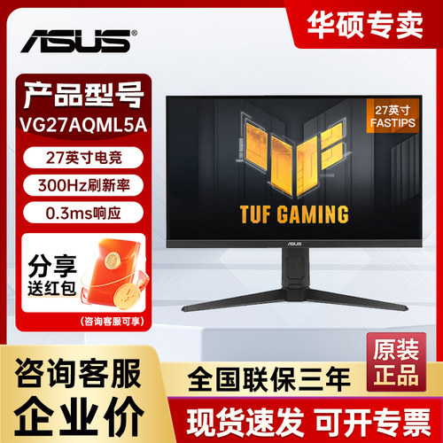 华硕300HZ272K升降旋转显示器