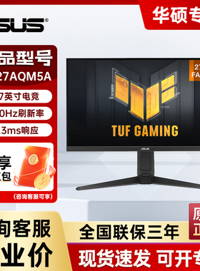 Asus华硕TUF小金刚VG27AQM5A显示器27寸2K电脑300HZ电竞IPS显示屏