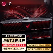 LG GP9D音响 智能电竞无线蓝牙音箱3D游戏7.1音效麦克风 RGB灯