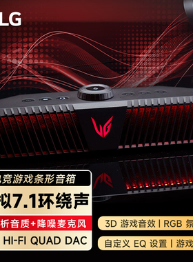 LG GP9D音响 智能电竞无线蓝牙音箱3D游戏7.1音效麦克风 RGB灯