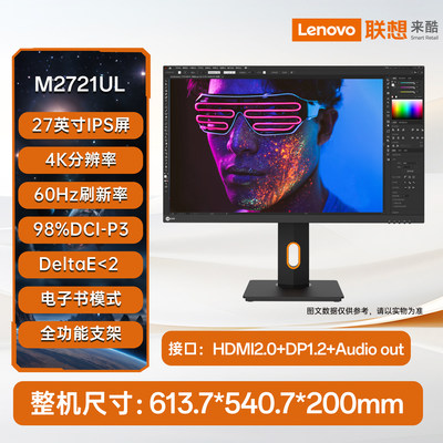 来酷显示器Lecoo M2721UL 27英寸4K IPS液晶屏幕升降旋转显示屏