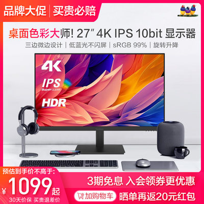 优派27英寸IPS4K显示器