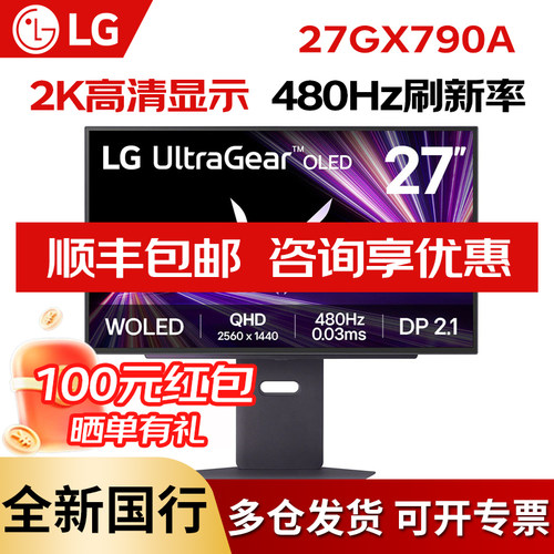 LG480HZ27英寸2KOLED显示器