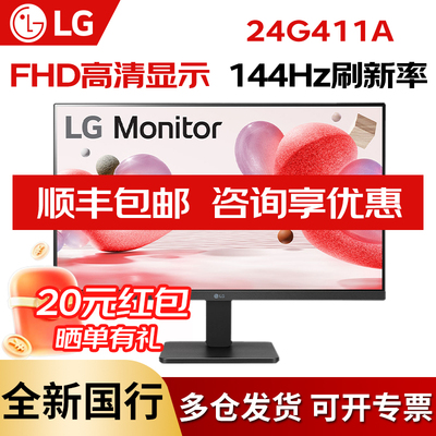 LG144HZ23.8英寸全高清显示器