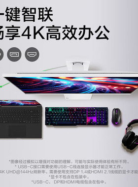 LG白色32G810SA-W 31.5英寸 144Hz 4K Type-C 65W 智能游戏显示器
