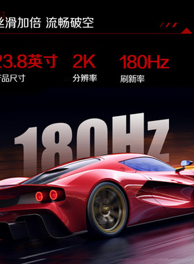 AOC 24英寸2K高清180Hz电竞IPS屏幕Q24G4E电脑显示器144hz台式27