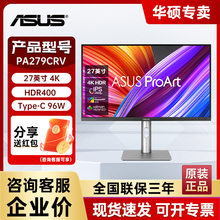 华硕PA279CRV 27寸4K显示器专业设计Adobe色域MAC外接屏幕TypeC
