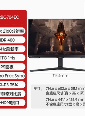 三星S32BG704EC 32英寸G7显示器4K/144HzHDR400升降旋转IPS显示器