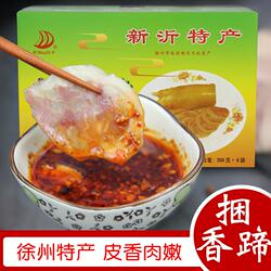 徐州特产百珍堂新沂特产明帝捆香蹄礼盒卤猪蹄开袋即食熟食卤味肉