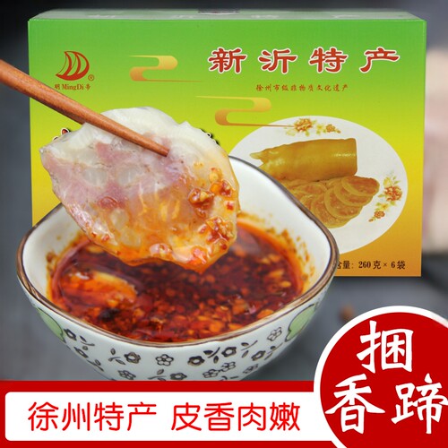 徐州特产捆蹄礼盒即食熟食