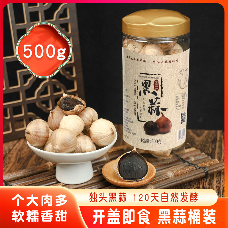 黑蒜徐州特产独头黑蒜邳州特产晶贝发酵黑大蒜500g桶装伴手礼