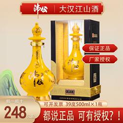 沛公大汉江山酒39度500ml浓香型白酒1瓶百珍堂徐州沛县特产刘邦酒