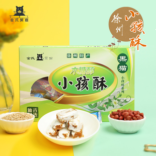 金氏黑猫小孩酥木糖醇酥糖酥心糖喜糖小儿酥糖果芝麻花生糖300g