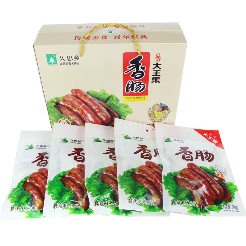 睢宁大王集久思乡1000g/盒装香肠纯肉无淀粉肉肠自然风干徐州特产