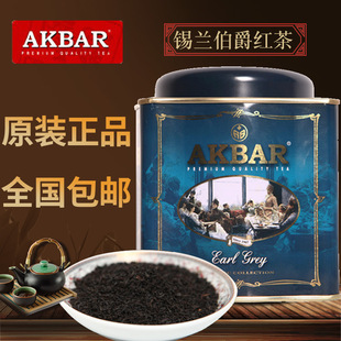 斯里兰卡akbar佛手柑罐装250g原装进口阿克巴锡兰 伯爵红茶调味茶