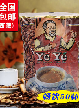 蒙古进口速溶咖啡三合一包邮