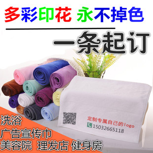 DIY毛巾定制logo细纤维健身美容院用包头擦车广告礼品毛巾绣印字