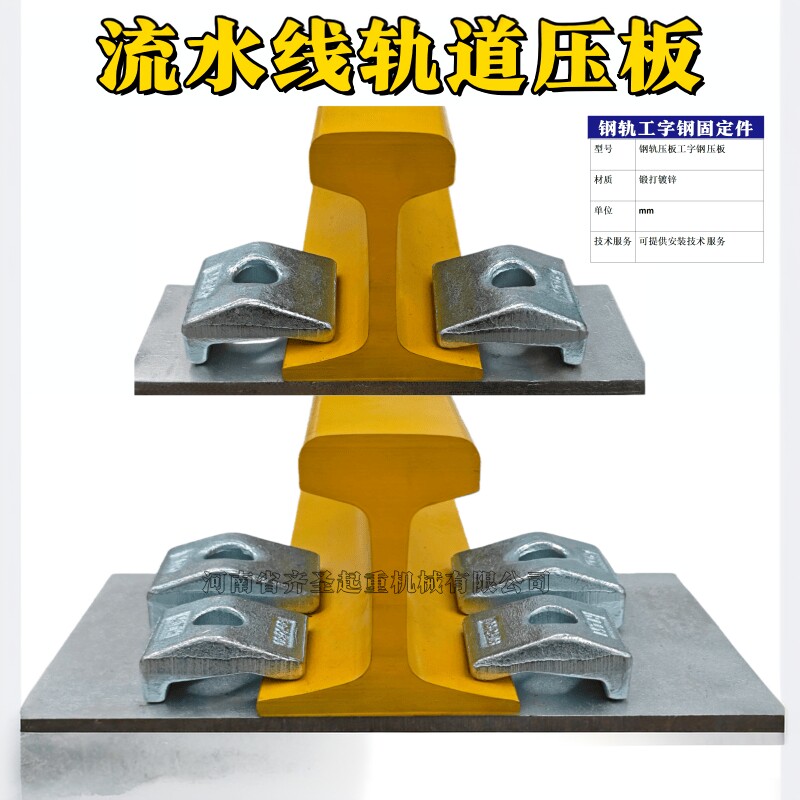 锻造压板压块镀锌工字钢