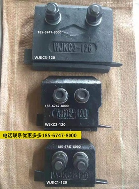 焊接压轨器 双螺栓压板总成WJKC1-120    WJKC2-120   WJKC3-120