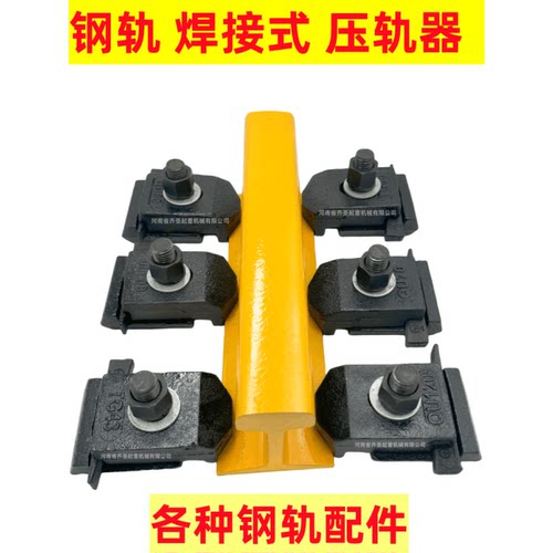 SWJKQUTG压轨器国标铸钢