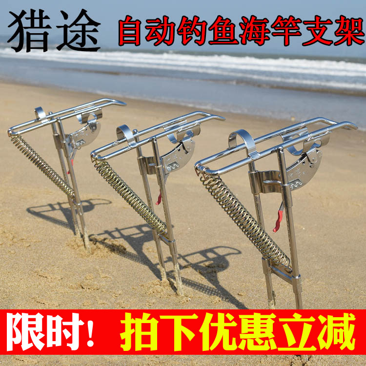 猎途自动钓鱼海竿支架提竿地插起竿器弹跳海杆鱼杆架子钓鱼炮台,户外/登山/野营/旅行用品,支架,淘宝优惠券,粉丝福利购,淘宝优惠卷