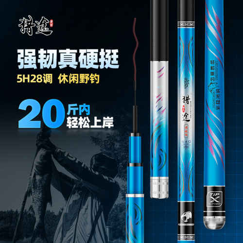 猎途台钓竿钓断免费配节