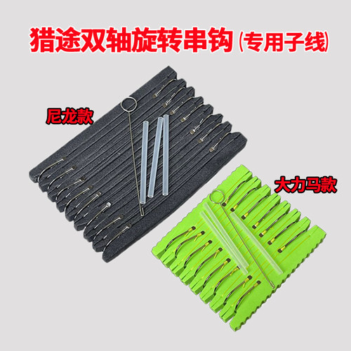双轴串钩专用子线尼龙线大力马线伊势尼丸世金袖子线钩