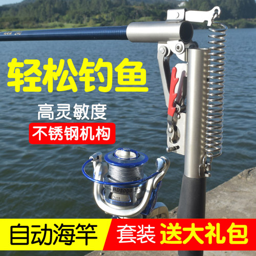 猎途自动五节大物品牌海竿
