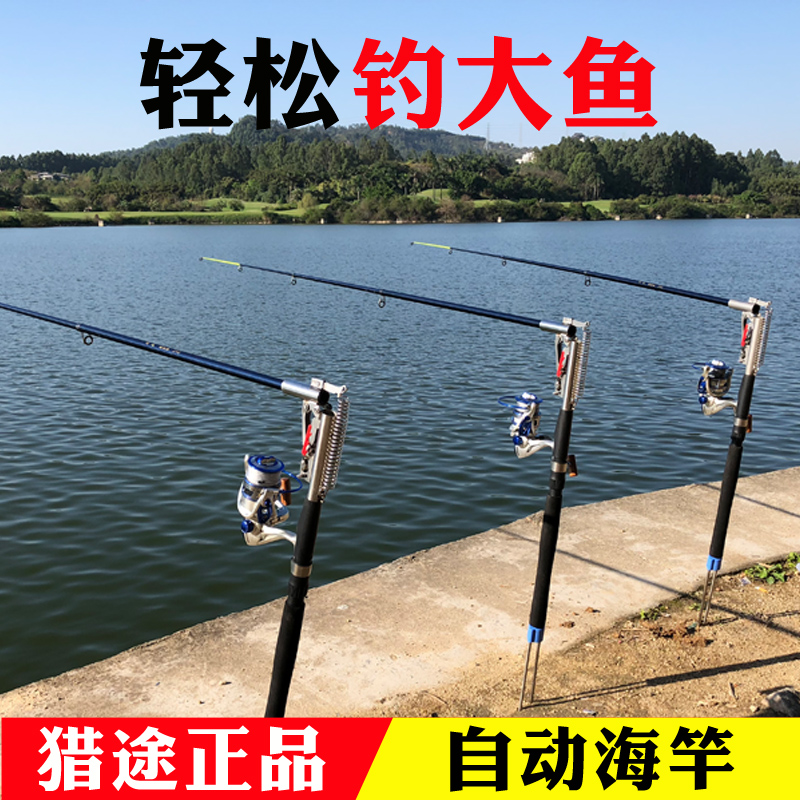 猎途远投渔具自动钓鱼竿