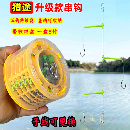 猎途防缠串钩可收纳可换子线