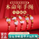 2026年太岁红绳手链本命年三合生肖马牛鼠兔佩戴吉祥物狗形羊型女