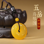 天然玛瑙五岳真形图吊坠五行补火金木水土护身符黄玛瑙平安扣钥匙