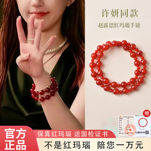 赵露思许妍同款 许我耀眼高级感礼物 天然红玛瑙手链单双圈手串女款